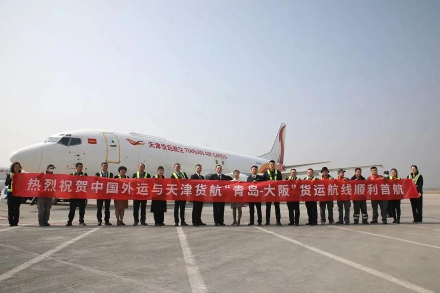 青島機場加密至大阪貨運航線 每周7班增至13班 青島機場加密至大阪貨運航線 每周7班增至13班