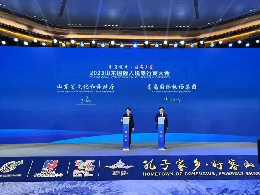 青島機場與山東省文旅廳簽署戰略合作協議 共同打造文旅發展新高地 青島機場與山東省文旅廳簽署戰略合作協議 共同打造文旅發展新高地