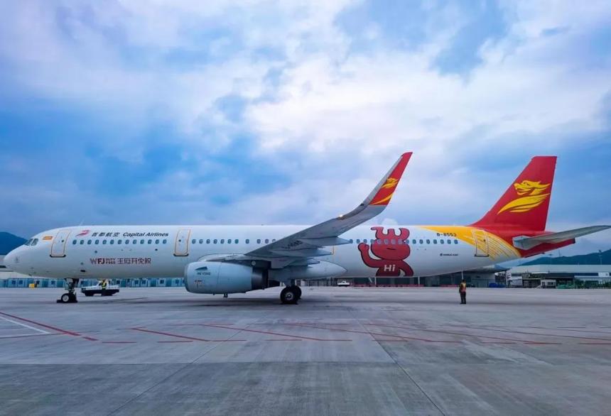 首都航空“王府井免稅”主題飛機(jī) 繪制京瓊兩地免稅航路圖 首都航空“王府井免稅”主題飛機(jī) 繪制京瓊兩地免稅航路圖