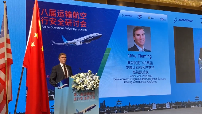 波音支持中美民航合作 共同提升航空運行安全 波音支持中美民航合作 共同提升航空運行安全