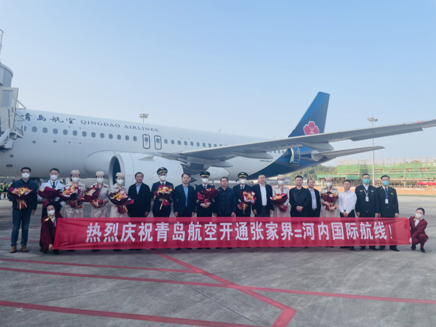 中國張家界至越南河內航線成功復航 中國張家界至越南河內航線成功復航