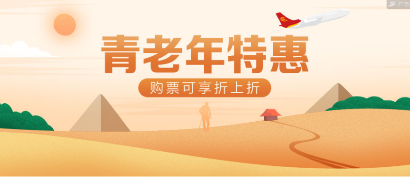 喜迎成立十三周年 首都航空提前預熱推出多項優惠活動 喜迎成立十三周年 首都航空提前預熱推出多項優惠活動