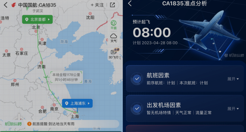 “五一”中國航班量增長超3倍 這些小眾旅游地能避開人潮 “五一”中國航班量增長超3倍 這些小眾旅游地能避開人潮