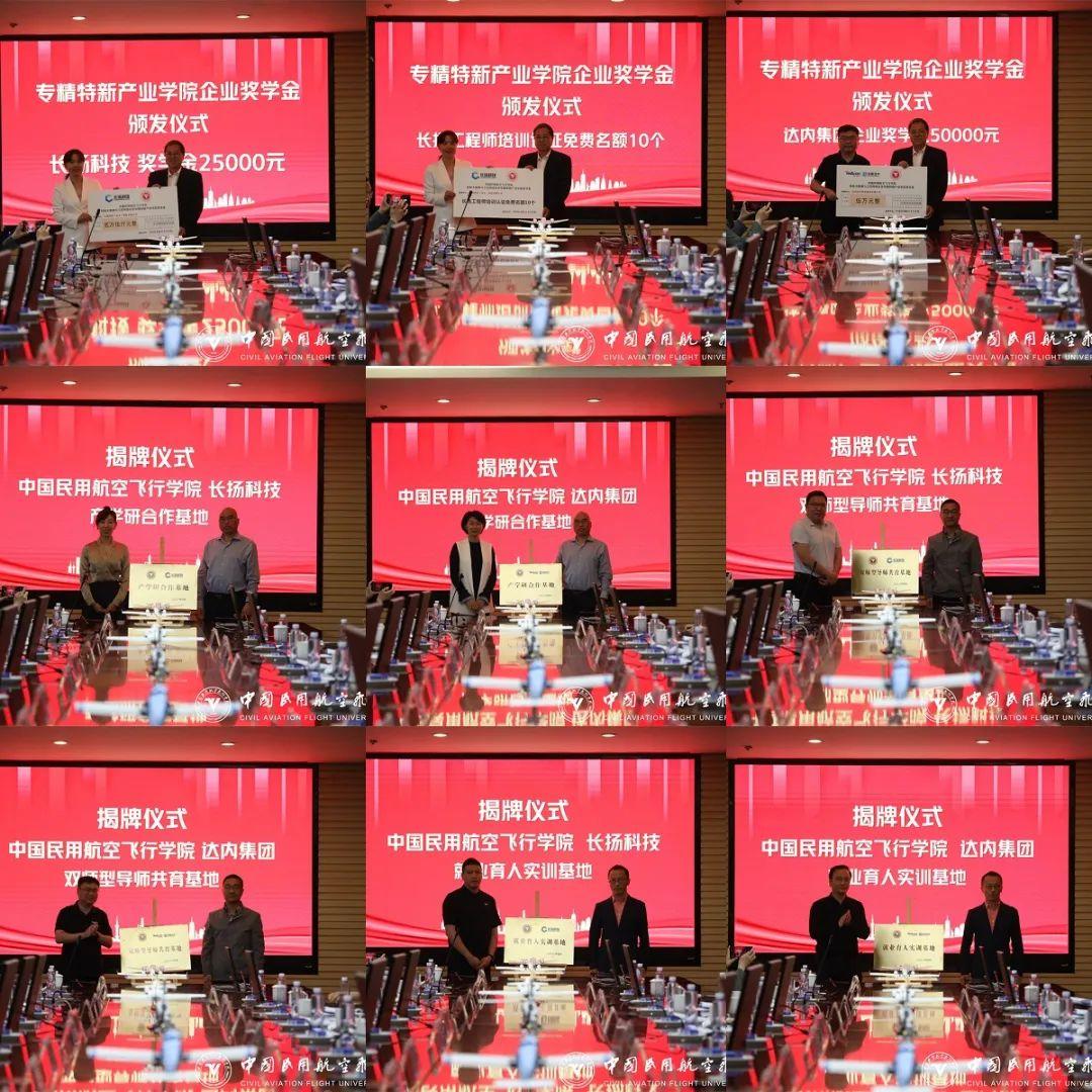 全國首批!專精特新產業學院在中飛院成立 全國首批!專精特新產業學院在中飛院成立