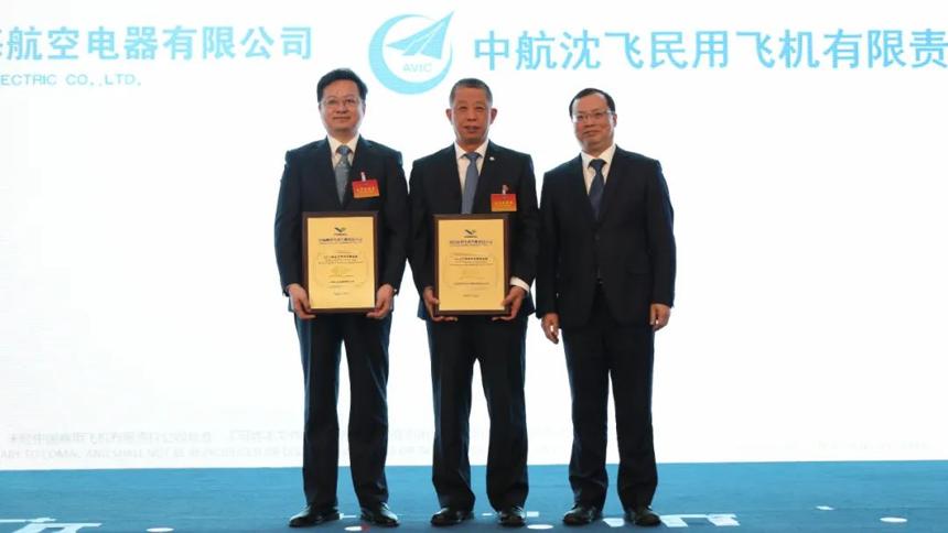 中國商飛公司召開2023年供應商大會 中國商飛公司召開2023年供應商大會