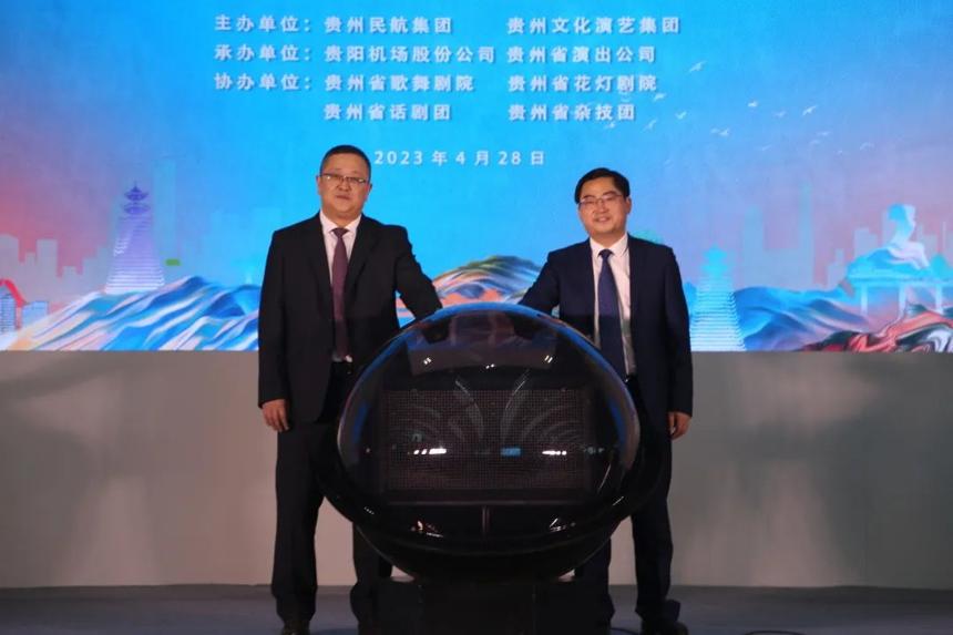 貴陽機場藝術時空系列活動啟動 貴陽機場藝術時空系列活動啟動