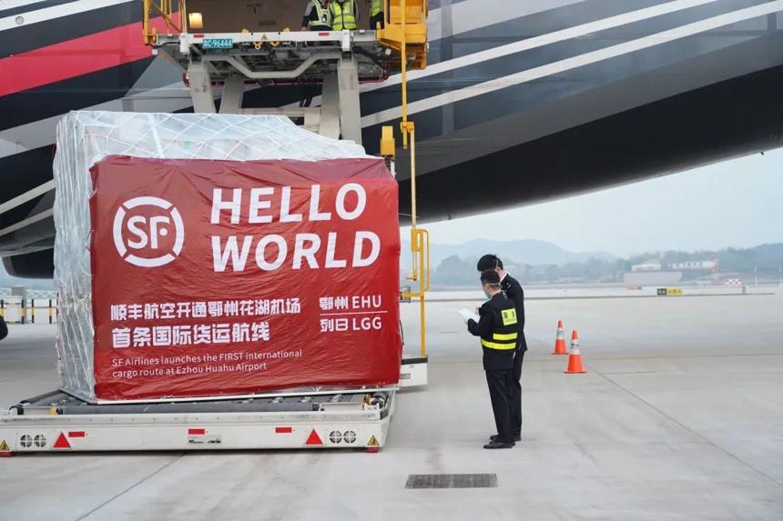 鄂州花湖機場首條國際貨運航線開通 順豐航空波音747執飛 鄂州花湖機場首條國際貨運航線開通 順豐航空波音747執飛