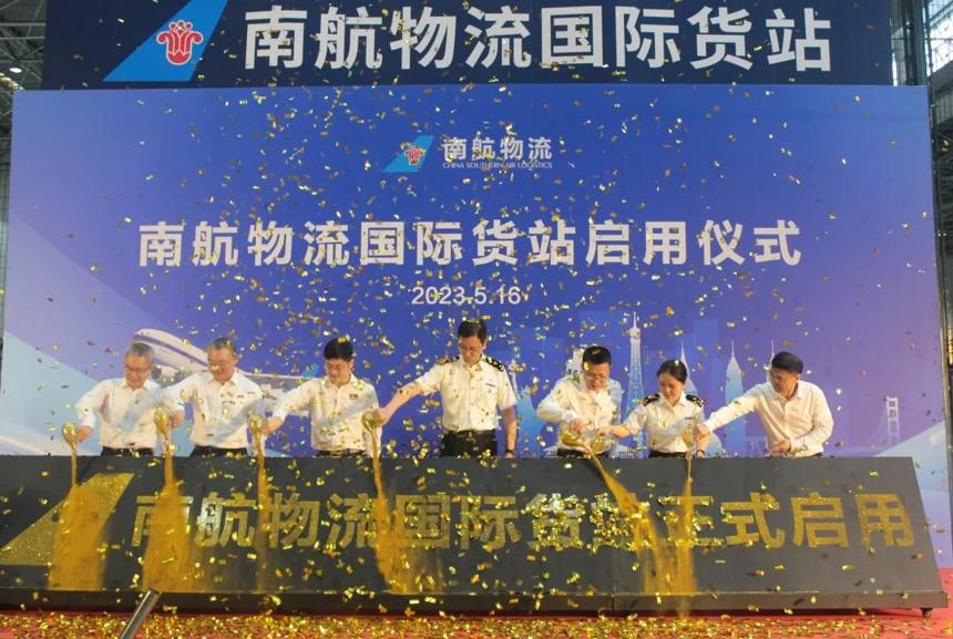 南航物流國際貨站正式啟用 助力大灣區跨境電商貿易高質量發展 南航物流國際貨站正式啟用 助力大灣區跨境電商貿易高質量發展
