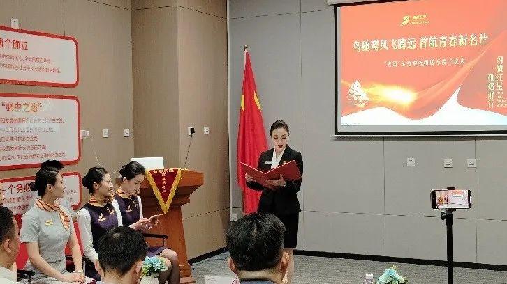 海航航空旗下首都航空“鸞鳳”示范乘務組舉行新成員授牌儀式 海航航空旗下首都航空“鸞鳳”示范乘務組舉行新成員授牌儀式
