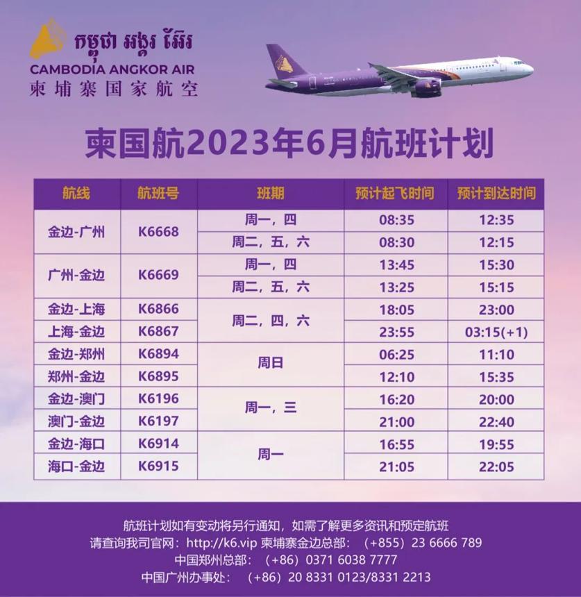 柬埔寨國家航空領導赴柬埔寨皇家科學院參訪 柬埔寨國家航空領導赴柬埔寨皇家科學院參訪