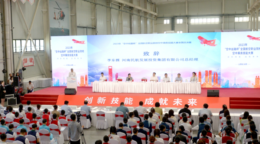“空中絲路杯”全國航空職業院校空中乘務技能大賽決賽在鄭州舉辦 “空中絲路杯”全國航空職業院校空中乘務技能大賽決賽在鄭州舉辦