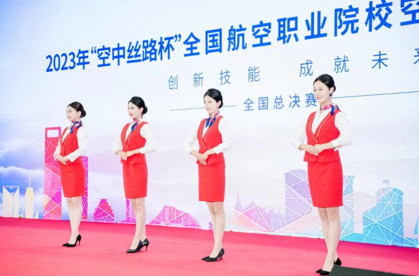 “空中絲路杯”全國航空職業院校空中乘務技能大賽決賽在鄭州舉辦 “空中絲路杯”全國航空職業院校空中乘務技能大賽決賽在鄭州舉辦