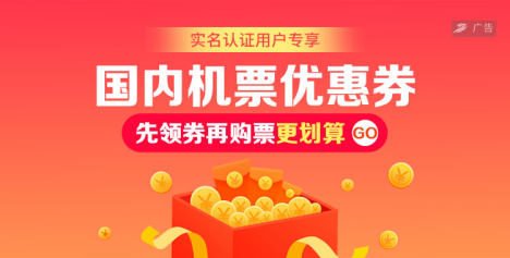 首都航空開展官網6月會員日機票券營銷活動 首都航空開展官網6月會員日機票券營銷活動