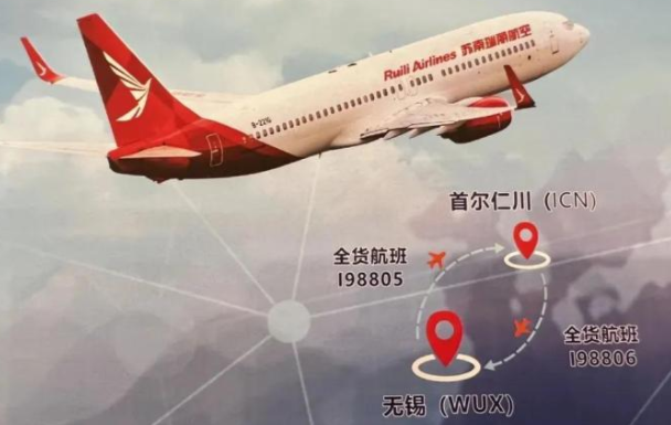 蘇南國際貨航正式首航 蘇南國際貨航正式首航