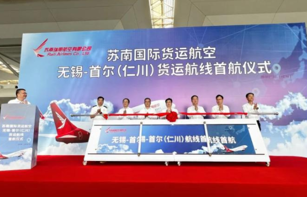 蘇南國際貨航正式首航 蘇南國際貨航正式首航