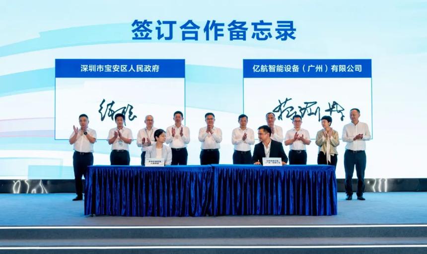 億航智能與深圳寶安區政府建立戰略合作 打造城市空中交通運營示范中心 億航智能與深圳寶安區政府建立戰略合作 打造城市空中交通運營示范中心