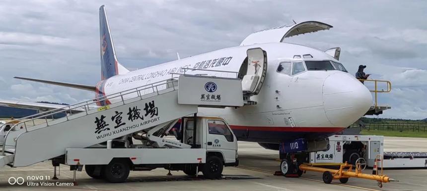 鄭州=蕪湖“國內(nèi)空空中轉(zhuǎn)”貨運航線成功開通 鄭州=蕪湖“國內(nèi)空空中轉(zhuǎn)”貨運航線成功開通