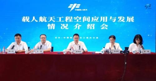 中國國家太空實驗室正式運行 建立起近地空間科學與應用體系 中國國家太空實驗室正式運行 建立起近地空間科學與應用體系