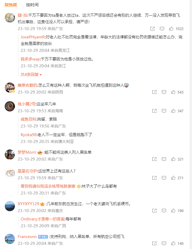 登機(jī)時(shí)向南航飛機(jī)投擲硬幣 導(dǎo)致航班晚點(diǎn) 涉事旅客被警方帶走 登機(jī)時(shí)向南航飛機(jī)投擲硬幣 導(dǎo)致航班晚點(diǎn) 涉事旅客被警方帶走