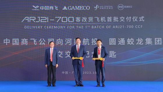 首批2架中國國產ARJ21客改貨飛機交付 首批2架中國國產ARJ21客改貨飛機交付