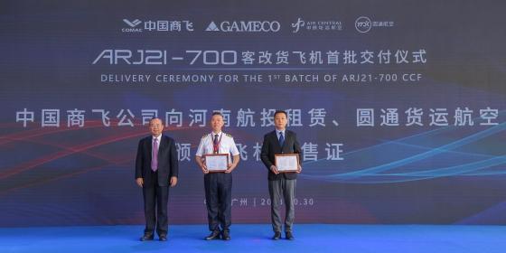 首批2架中國國產ARJ21客改貨飛機交付 首批2架中國國產ARJ21客改貨飛機交付