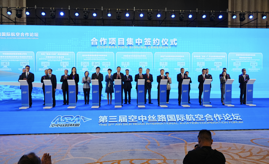 第三屆空中絲路國際航空合作論壇在成都召開 第三屆空中絲路國際航空合作論壇在成都召開