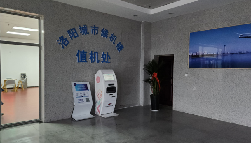 鄭州機(jī)場(chǎng)洛陽城市候機(jī)樓正式啟用 鄭州機(jī)場(chǎng)洛陽城市候機(jī)樓正式啟用