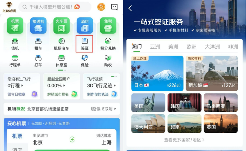 2024元旦中國國內(nèi)民航旅客量漲九成 泰國為出國游最熱目的地 2024元旦中國國內(nèi)民航旅客量漲九成 泰國為出國游最熱目的地