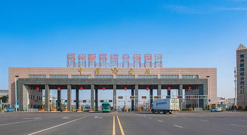 鄭州新鄭綜合保稅區(qū)進(jìn)出口值位列全國(guó)第一 鄭州新鄭綜合保稅區(qū)進(jìn)出口值位列全國(guó)第一