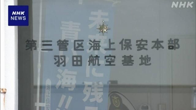 日本海上保安廳羽田航空基地人員將暫停執飛 日本海上保安廳羽田航空基地人員將暫停執飛