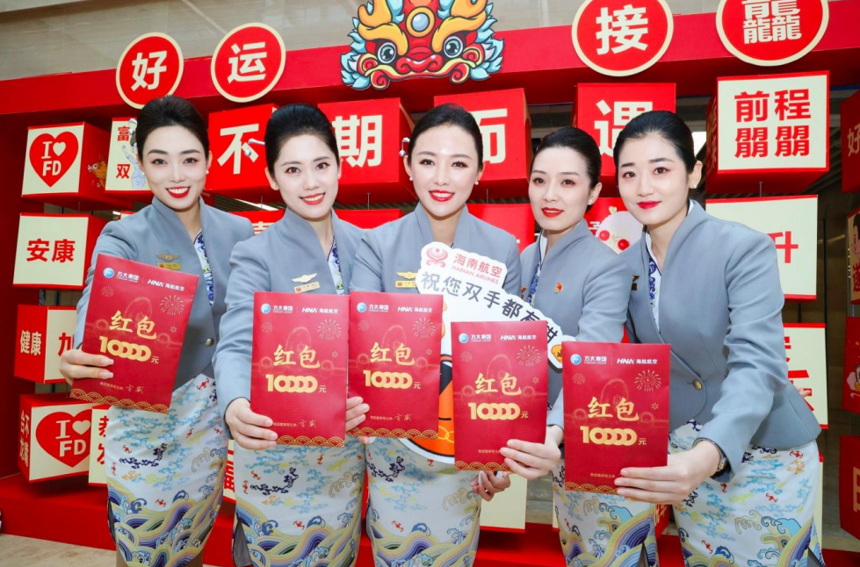 海航航空集團(tuán)為近6萬名員工發(fā)放超4億元紅包 海航航空集團(tuán)為近6萬名員工發(fā)放超4億元紅包