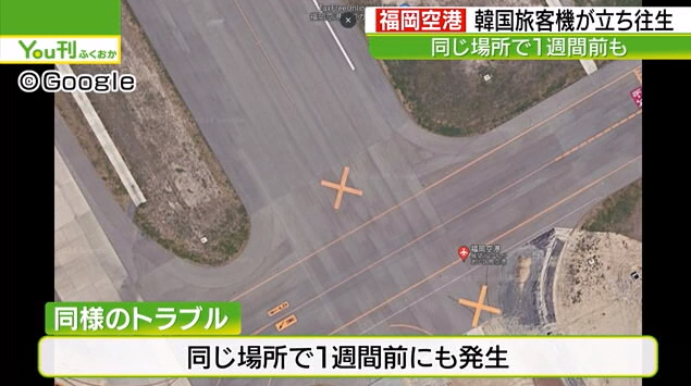日本福岡機場一周出現兩次同樣狀況 兩架外國客機誤闖死路受困 日本福岡機場一周出現兩次同樣狀況 兩架外國客機誤闖死路受困