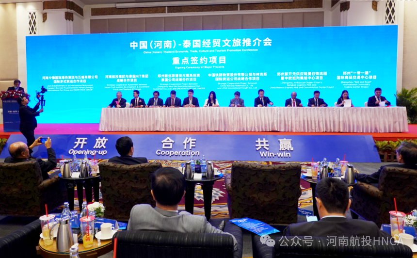 河南航投與泰國AIT集團簽署民航產業合作備忘錄 河南航投與泰國AIT集團簽署民航產業合作備忘錄