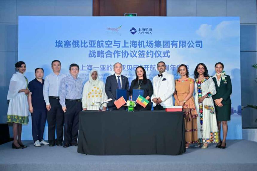 埃塞俄比亞航空與上海機場集團深化合作 共慶“上海—亞的斯亞貝巴”航線開通十周年 埃塞俄比亞航空與上海機場集團深化合作 共慶“上海—亞的斯亞貝巴”航線開通十周年