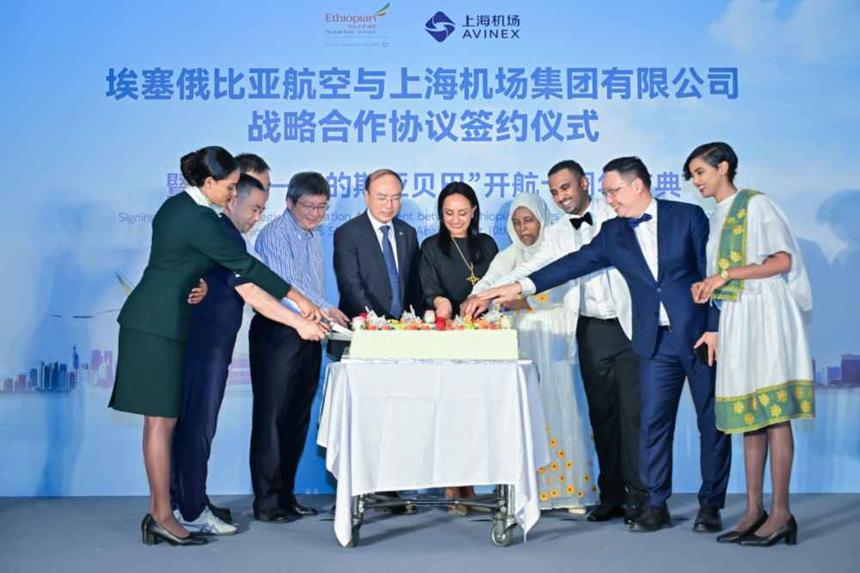 埃塞俄比亞航空與上海機場集團深化合作 共慶“上海—亞的斯亞貝巴”航線開通十周年 埃塞俄比亞航空與上海機場集團深化合作 共慶“上海—亞的斯亞貝巴”航線開通十周年