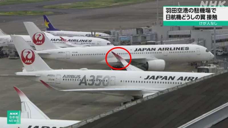 日本航空兩架空客A350客機在羽田機場擦撞 兩機機翼受損 日本航空兩架空客A350客機在羽田機場擦撞 兩機機翼受損