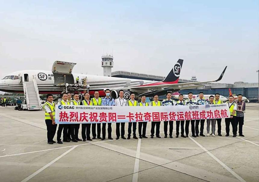 順豐航空開通“貴陽=卡拉奇”國際定期貨運航線 順豐航空開通“貴陽=卡拉奇”國際定期貨運航線