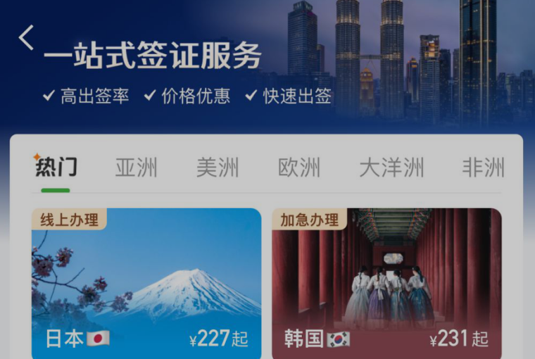 中國免簽國家增加 出境旅客量同比增長1.4倍