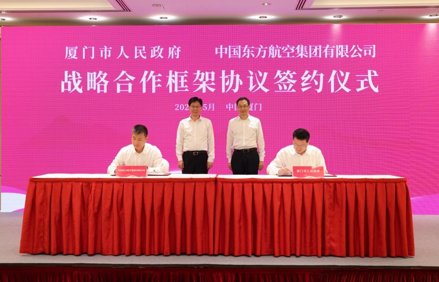 中國東航與廈門市簽署戰略合作框架協議 中國東航與廈門市簽署戰略合作框架協議