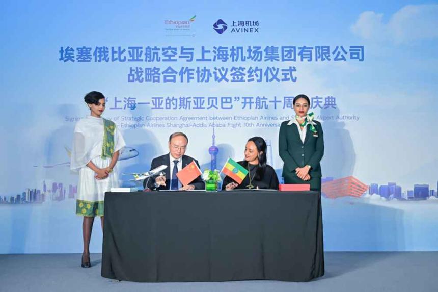 埃塞俄比亞航空與上海機場集團深化合作 共慶“上海—亞的斯亞貝巴”航線開通十周年 埃塞俄比亞航空與上海機場集團深化合作 共慶“上海—亞的斯亞貝巴”航線開通十周年