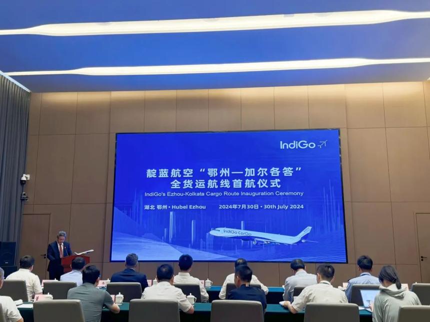 印度靛藍航空入駐鄂州花湖國際機場 印度靛藍航空入駐鄂州花湖國際機場