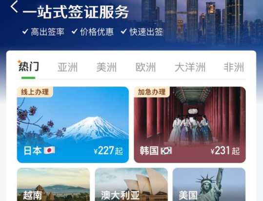 新航季中國民航市場穩(wěn)中有進  11月出入境航線機票預(yù)訂量增72%