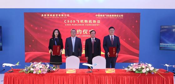 多彩貴州航空與中國商飛簽署30架C909飛機訂單 多彩貴州航空與中國商飛簽署30架C909飛機訂單