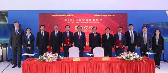 中國國際航空與中國商飛簽署C929客機首家用戶框架協議 中國國際航空與中國商飛簽署C929客機首家用戶框架協議