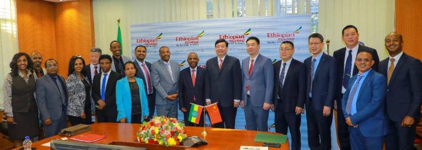 中國代表團參訪埃塞俄比亞航空集團 簽署多項戰略合作備忘錄 中國代表團參訪埃塞俄比亞航空集團 簽署多項戰略合作備忘錄