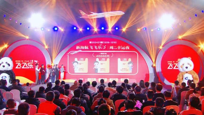 新海航“飛飛樂”現金抽獎助力冬季冰雪游、避寒游市場 新海航“飛飛樂”現金抽獎助力冬季冰雪游、避寒游市場