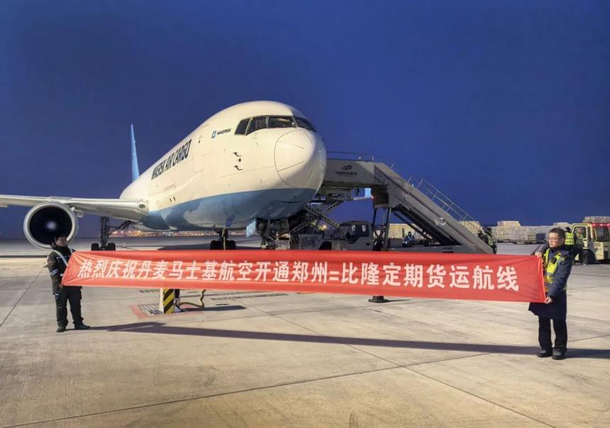2025年開年加速 直達北歐 鄭州機場連開兩條國際貨運航線 2025年開年加速 直達北歐 鄭州機場連開兩條國際貨運航線