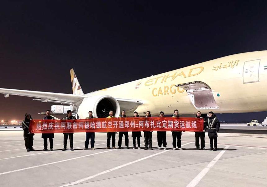 2025年開年加速 直達北歐 鄭州機場連開兩條國際貨運航線 2025年開年加速 直達北歐 鄭州機場連開兩條國際貨運航線