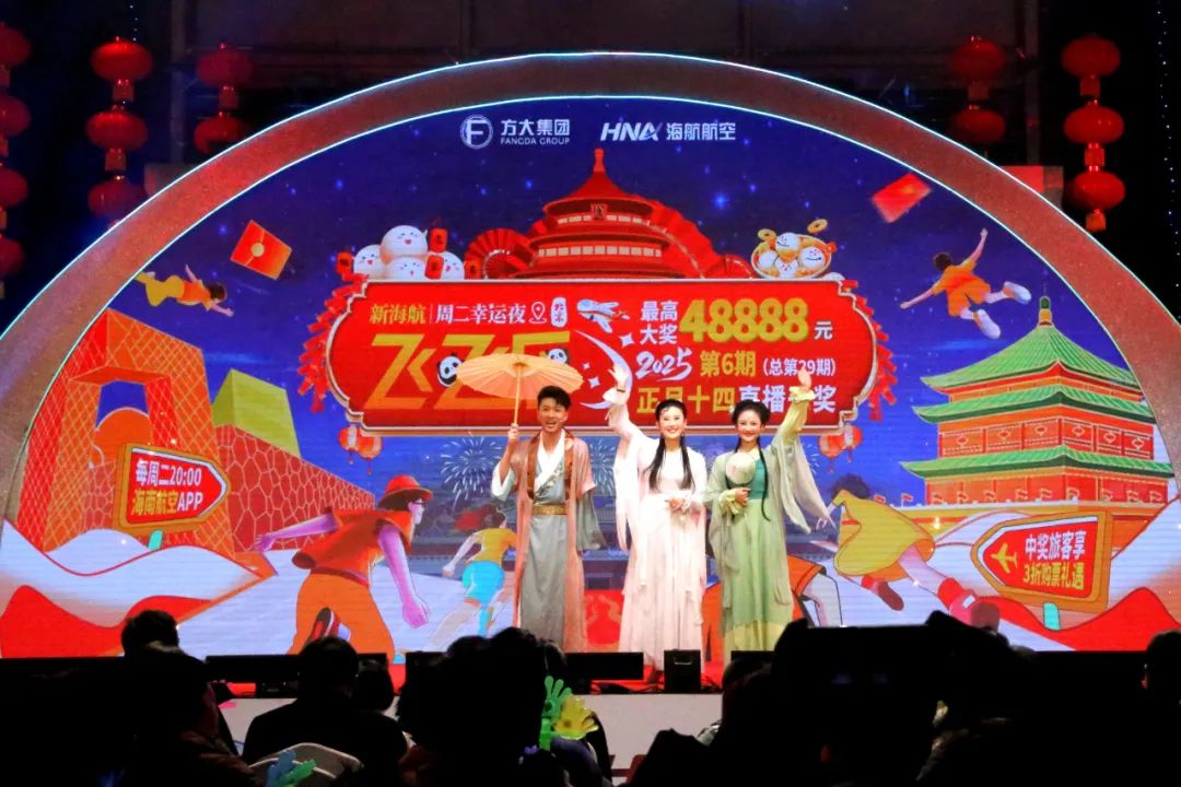 新海航“飛飛樂(lè)”現(xiàn)金抽獎(jiǎng)活動(dòng)歡喜鬧元宵 新海航“飛飛樂(lè)”現(xiàn)金抽獎(jiǎng)活動(dòng)歡喜鬧元宵