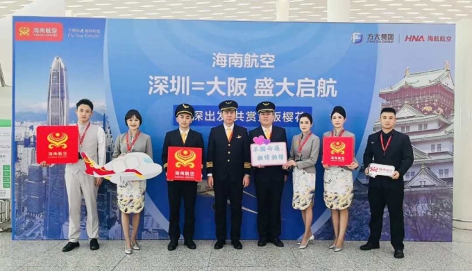 海南航空深圳—大阪航線順利啟航